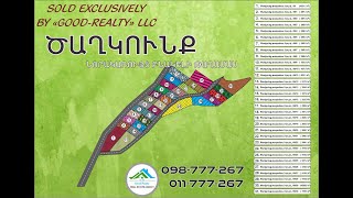 Երազանքի տուն՝ էկո-թաղամասում. «Գուդ ռեալթի» ընկերության բացառիկ առաջարկը