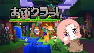 おぶくら最終日！　楽しむぞ！ #shorts #マイクラ