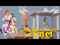 New Video Tejaji Song Jat Teja WhatsApp Status Jaat Ki Yaari Teja Newsong Ranjeetjaat