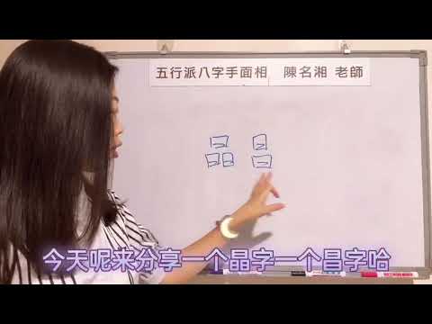 姓名兩個字