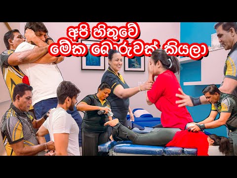 අවුරුදු ගානක කොන්දෙ අමාරු පැයෙන් සනීපයි| බෙහෙත් බොන්නත් නෑ😱- Sangeeth Dini Vlogs