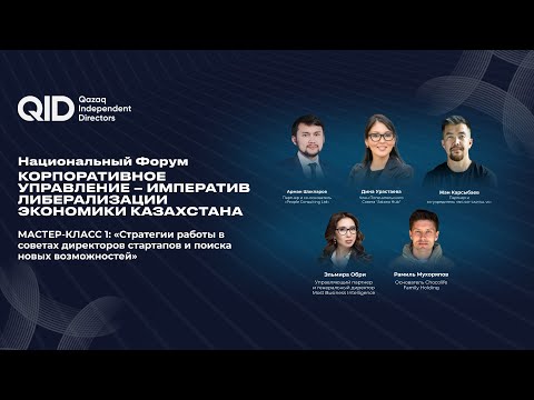 Видео из галереи QID