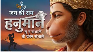 Download lagu Hanuman Balwan ~ Tu Na Sambhale To Kaun Sambhale | Original  Video Song mp3
