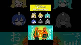 「パリィ」何人でハモれるかチャレンジ！