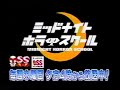 Midnight Horror School Commercial ミッドナイトホラースクール TVCM October 2003