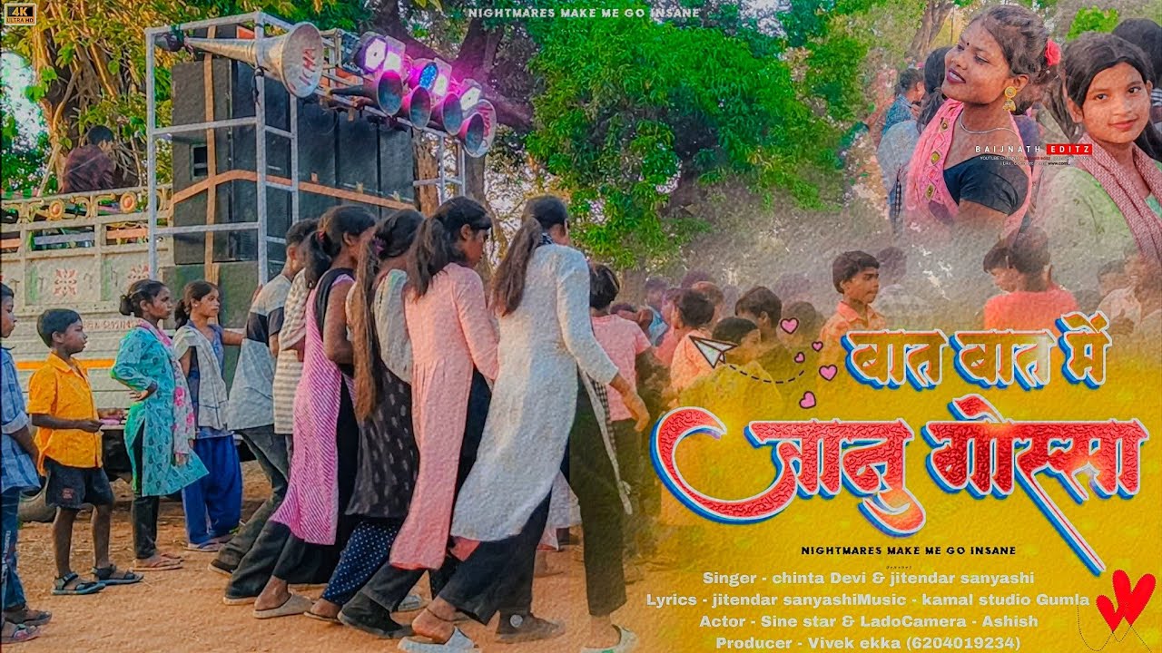 Bat bat me janu nagpuri song // ये Viral song में भरी दाब दबा डांस 2024 / 🌿 bat bat me janu nagpuri