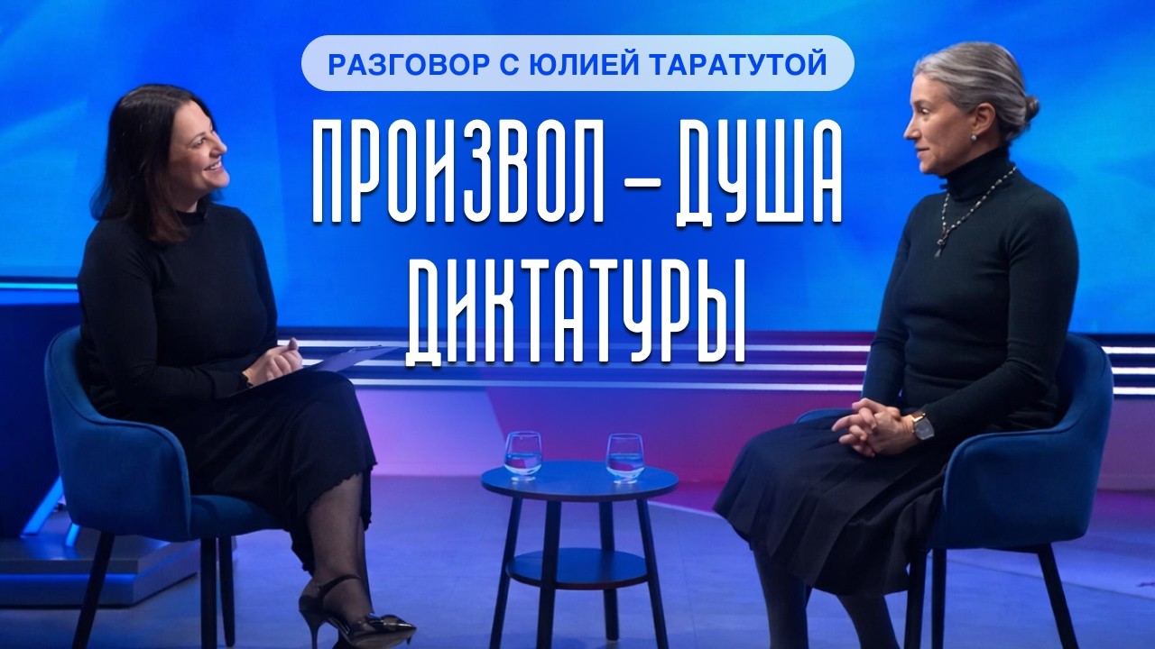 Произвол - душа диктатуры