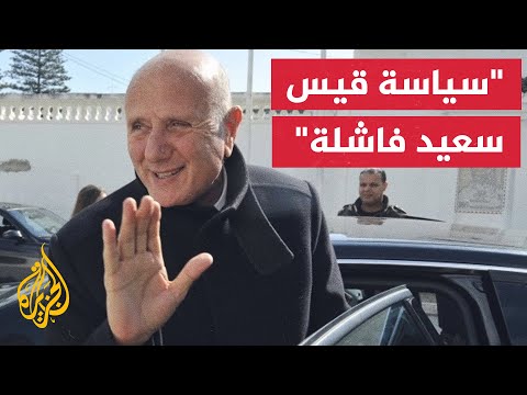 تونس.. رئيس جبهة الخلاص الوطني قيس سعيد أضحى في عزلة بسبب سياساته الفاشلة