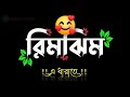 Rimijhim E Dhara Te Premer Kahini Dev Lyrics Bangla Status Balck Screen Status Love Status