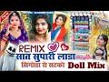 Saat Supari Lada Doll Mix New Rajasthani Vivah Latest Dj Remix सात सुपारी ला�