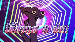 Cover art for Toothless Dance