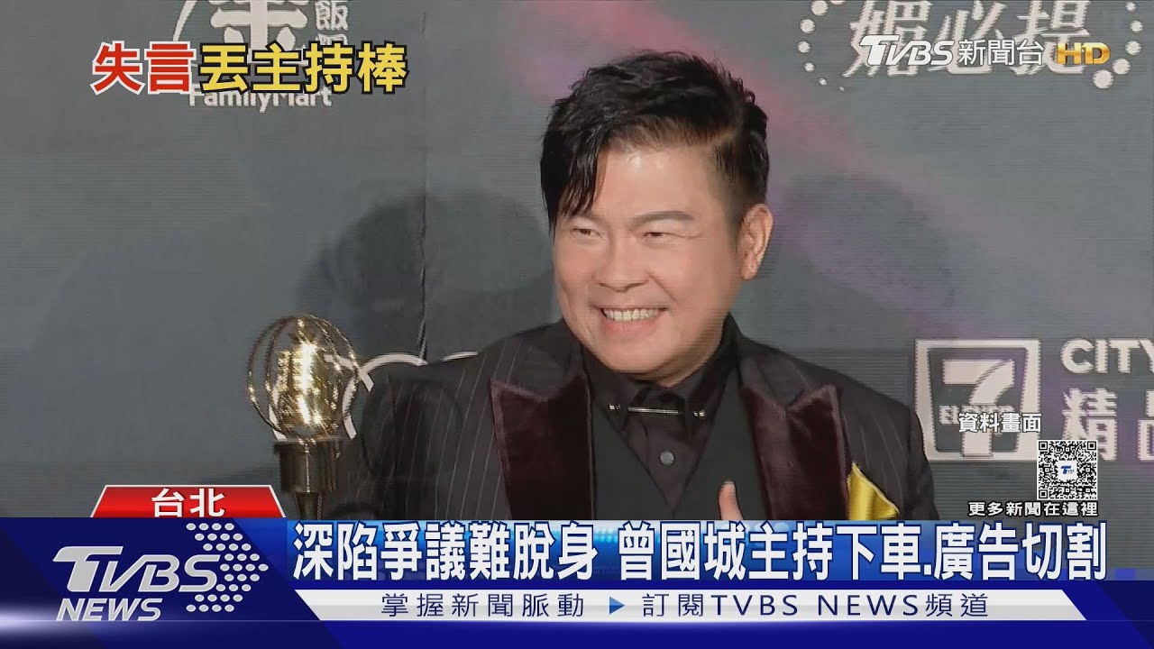 曾國城巨型廣告遭抵制 官方急喊:將更換