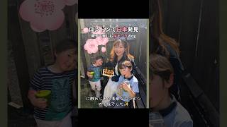 ロンドンで日本を発見🇯🇵親子で楽しむ桜まつり🌸 Finding Japan in London! Sakura Festival