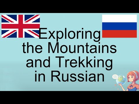 Learn Russian Vocabulary for Mountain Trekking | Essential Words for Exploring the Outdoors