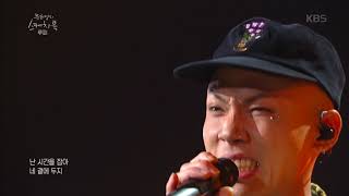 유희열의 스케치북 - [루피] Save  20190111