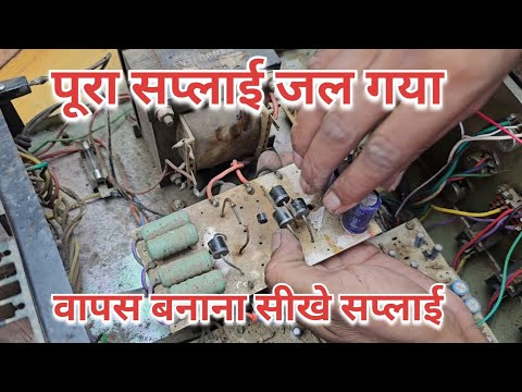 110 Watt Amplifier Riper Deetone l how to power supply problem solution l burnt amplifier repair.