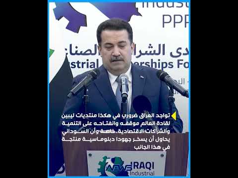 شاهد بالفيديو.. ماذا تحمل حقائب السوداني إلى "دافوس"؟