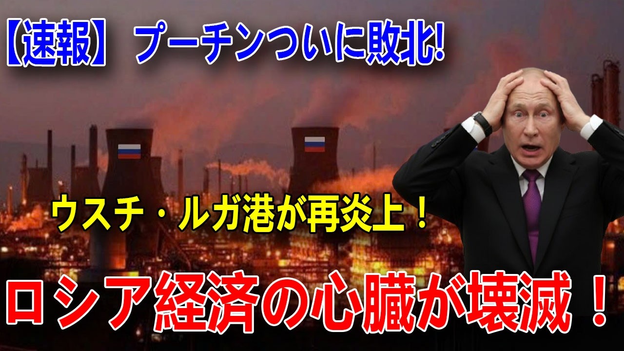 【イラン戦況・ウクライナ戦況】2026年4月3日