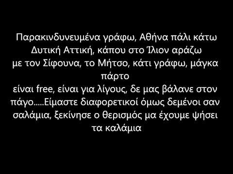 Σίφουνας & N-arrow (Intifada) - Ακυκλοφόρητο
