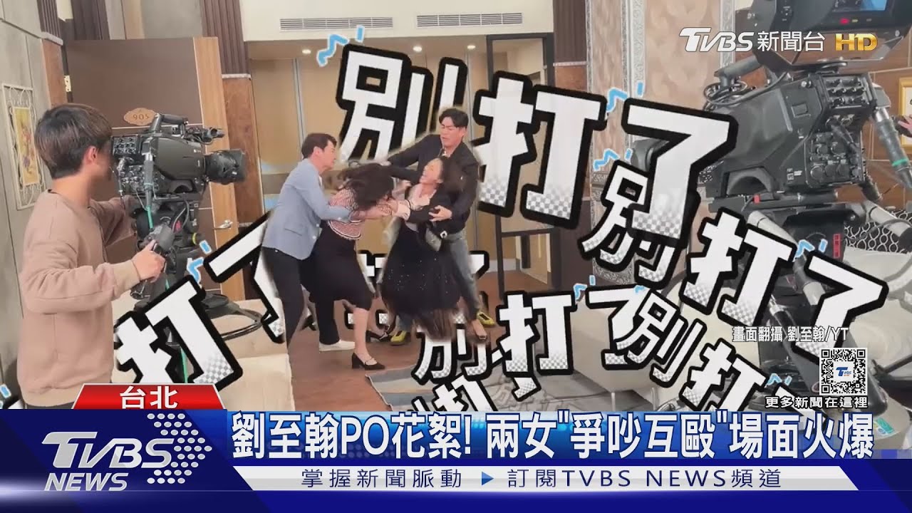 入戲太深?周刊爆侯怡君互毆戲碼「楚宣掛彩瘀青」 深夜回應:情緒到達頂端