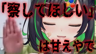 Vtuberにお説教されたい人向け配信【超美麗】