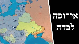 וועידת מינכן לביטחון (לאומנות - ישראל, המזרח התיכון והעולם) - התמונה מוצגת ישירות מתוך אתר האינטרנט יוטיוב. זכויות היוצרים בתמונה שייכות ליוצרה. קישור קרדיט למקור התוכן נמצא בתוך דף הסרטון