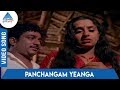 Makkal En Pakkam Tamil Movie Songs Panchangam Yeanga Video Song SPB S Janaki Chandrabose