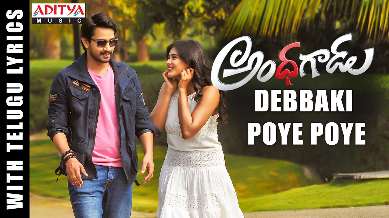 Debbaki Poye Poye Lyrics | Andhhagadu | Hebah Patel, Raj Tarun | Dhanunjay, Sekhar | Sekhar Chandra