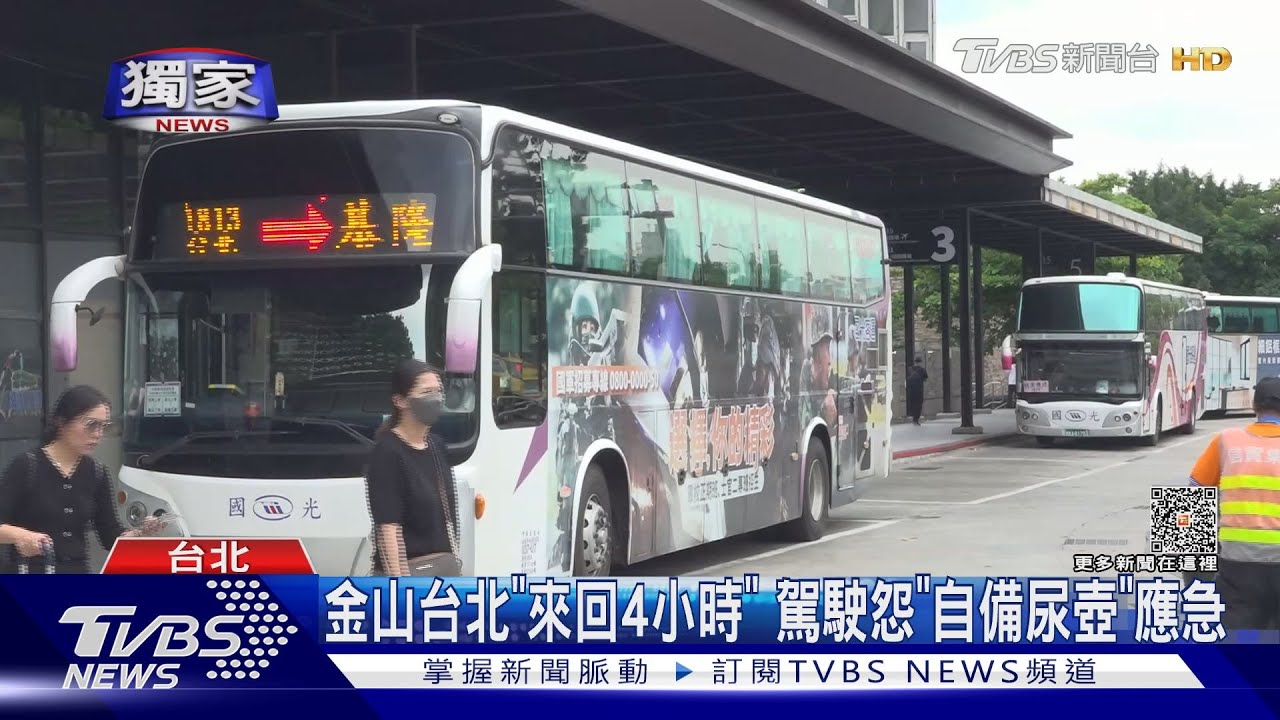 國光駕駛「臨停上廁所」遭罰1200元　怒批太瞎