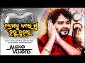 Premaku Tora Duru Juhara Humane Sagar Odia Sad Song Studio Version Enewsodia