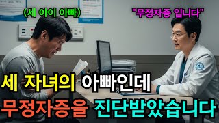 Download lagu 아내의 비밀, 그리고 식물인간 동생… 모든 진실이 밝혀진 날| 사연라디오ㅣ오디오북 | 감동 스토리 mp3 Download lagu 아내의 비밀, 그리고 식물인간 동생… 모든 진실이 밝혀진 날| 사연라디오ㅣ오디오북 | 감동 스토리 mp3