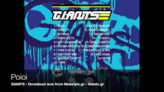 GIANTS - platinum boy - Athens GIANTS First Album
