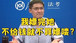 [問卦] 西台灣的刑法專家-羅翔會解釋這波綠蛋嗎