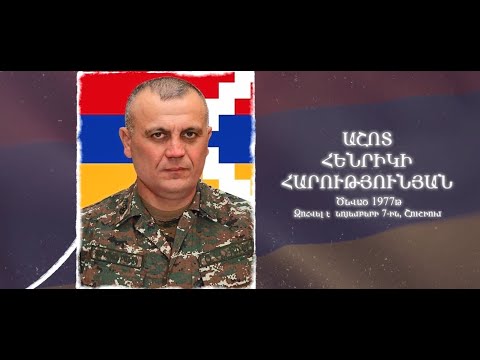 Ձեզ բացակա չենք դնի․ Աշոտ  Հարությունյան