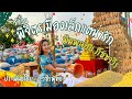 พิจิตรเมืองเล็กแต่น่ารัก พิมพลอย ภ�