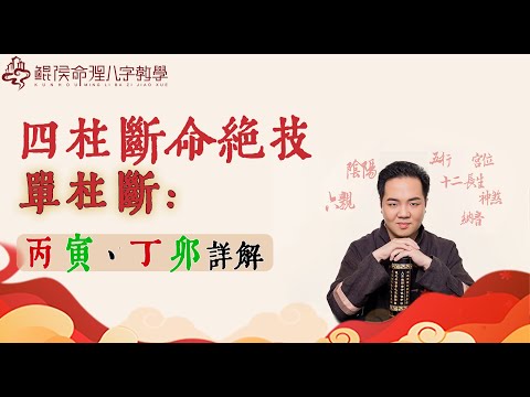 丁丙