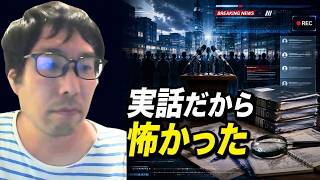 【兵庫県知事選…あの日から何が始まったのか】自身が執筆した兵庫県政問題第３章は立花孝志の復活や斎藤元彦のフーフーやエアテニス事件まで描写した究極の選挙サスペンスホラーだと語る選挙ウォッチャーちだい