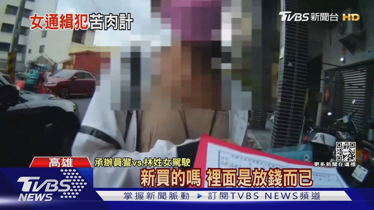 擦撞車禍卻謊稱港人 女駕駛原來是怕「特殊」身分曝光