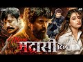 Mera मद्रासी दिल Superhit South Movie Hindi Dubbed Sivakarthikeyan Priyanka Moha