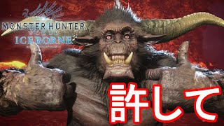 ラージャンの新技が強すぎ!2か月遅れでゴリラに挑む男w-PART27-【MHWI：モンスターハンターワールド アイスボーン】