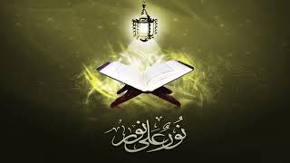 Download lagu Sura85 al-buruj to sura114 an-naas receipt Ahmad saud mp3