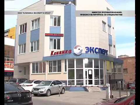 Клиника &laquo;Эксперт&raquo; отметит 10-летний юбилей
