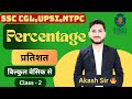 Percentage प्रतिशत Basic Concepts SSC Mathematics Railway Mathematics UPSI RRB NTPC