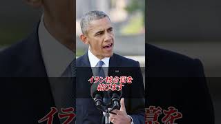 なぜトランプはイランを攻撃したのか？