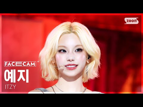 [페이스캠4K] 있지 예지 'TUNNEL VISION' (ITZY YEJI FaceCam) @SBS Inkigayo 251116