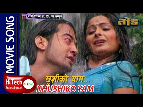 KHUSHIKO YAM | TOD | Nepali Movie Song | Uma Baby | Suman Singh | Anju Panta | Deepak Limbu