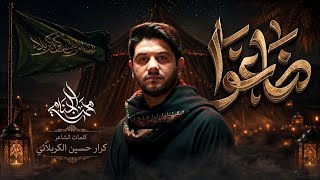 ضاعوا