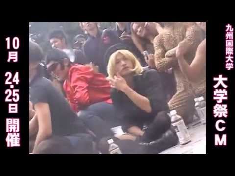 九国YaHo!!  番外編（2009年大学祭CM No.2　情宣編）