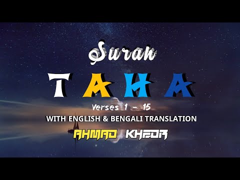 The Verses of Tranquility by Ahmad Khedr ।। Surah TAHA ।। Beautiful Heart Melting Voice