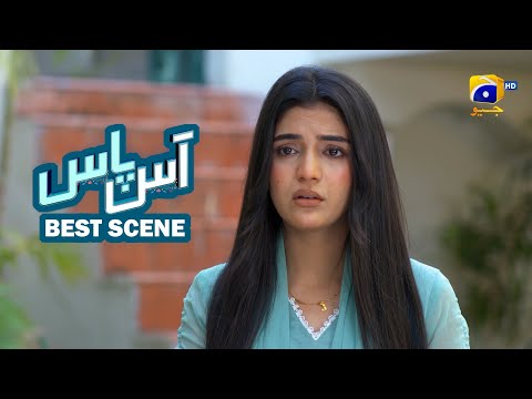 Aas Paas Episode 32 | 𝐁𝐞𝐬𝐭 𝐒𝐜𝐞𝐧𝐞 𝟎𝟒 | Laiba Khan - Ali Ansari | HAR PAL GEO